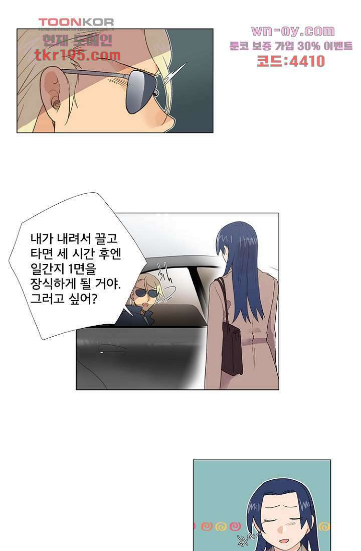 조난! 에로로 74화 5
