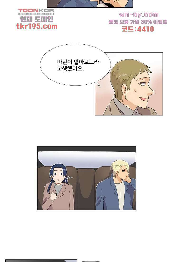 조난! 에로로 74화 12