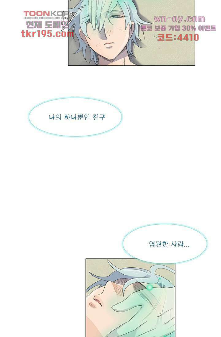 조난! 에로로 74화 26
