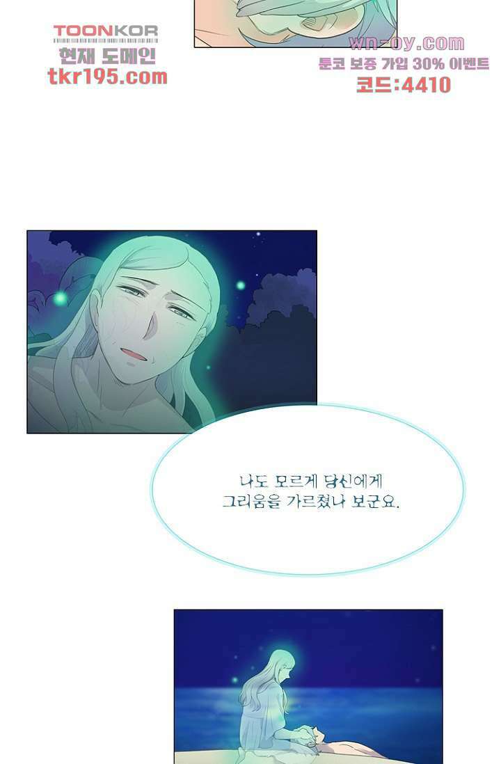 조난! 에로로 74화 27