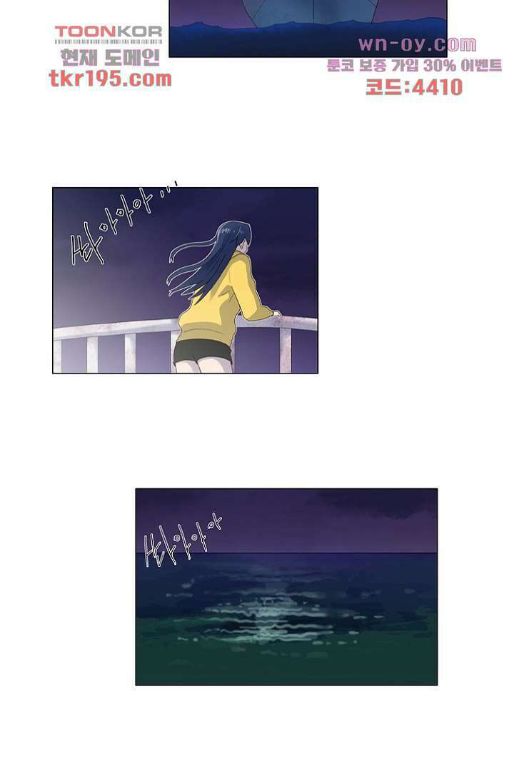 조난! 에로로 74화 31