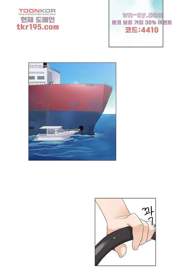 조난! 에로로 74화 35