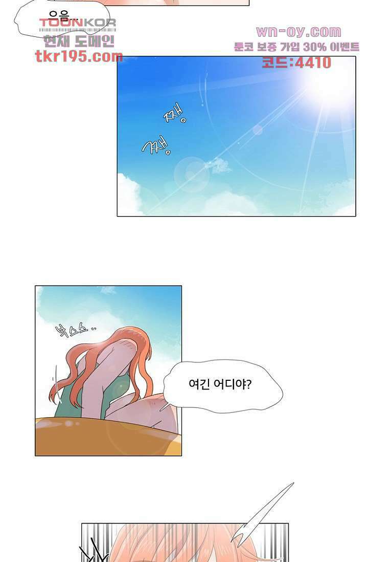 조난! 에로로 74화 39