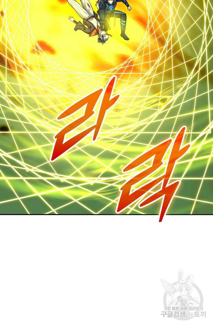신무천존 198화 2