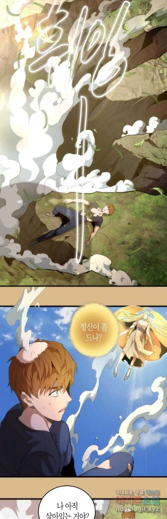 천재 퇴마사가 자꾸 강해져 143화 2