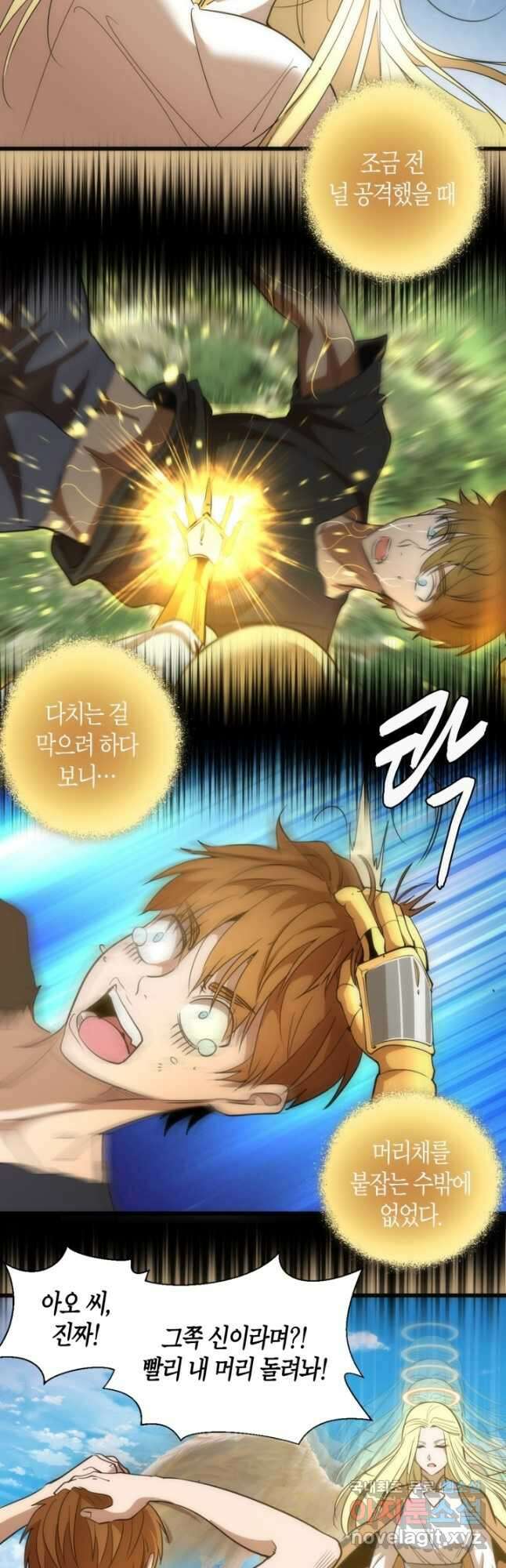 천재 퇴마사가 자꾸 강해져 143화 5