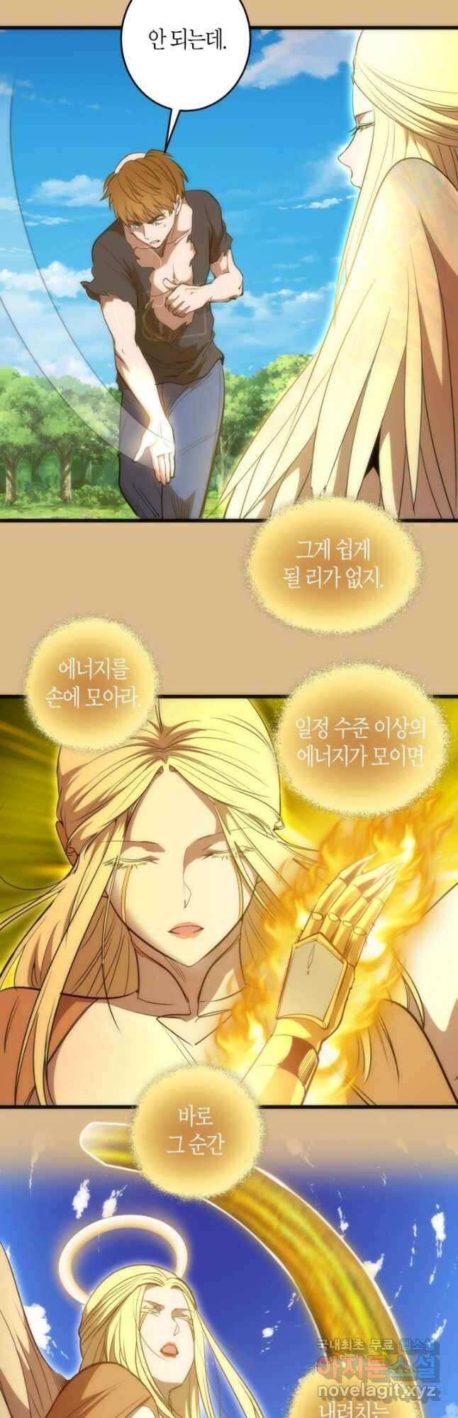 천재 퇴마사가 자꾸 강해져 143화 8