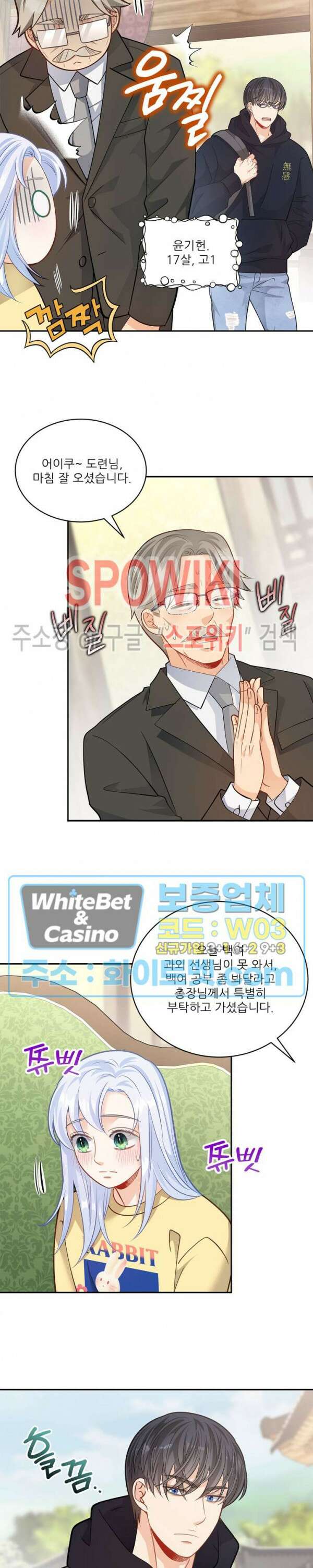 여우님의 도둑결혼 발렌타인 특별편 6