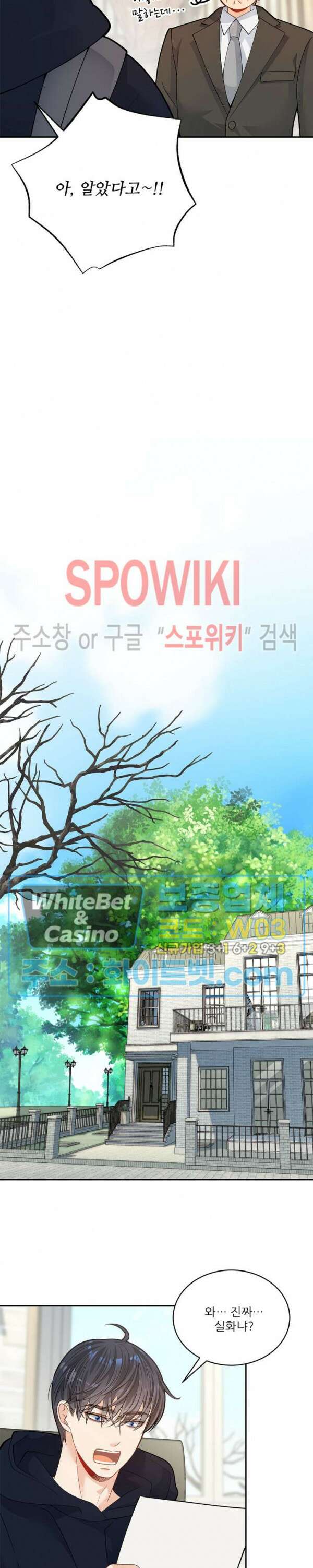 여우님의 도둑결혼 발렌타인 특별편 8
