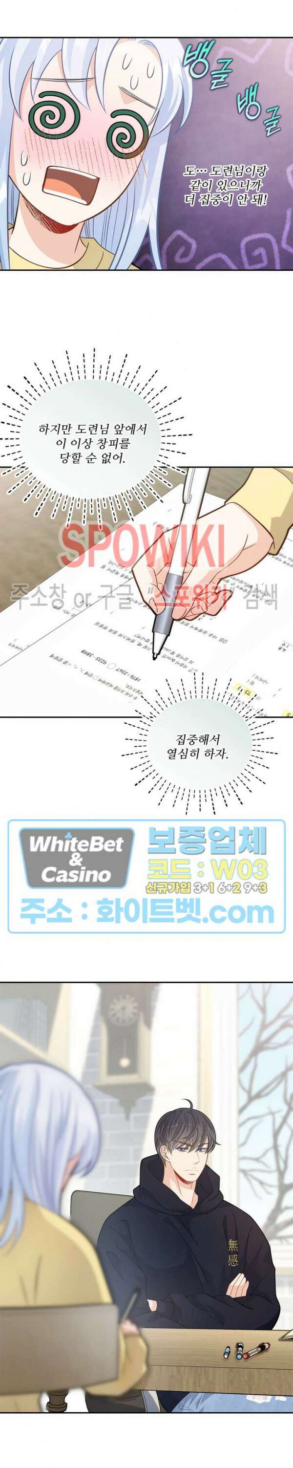 여우님의 도둑결혼 발렌타인 특별편 10