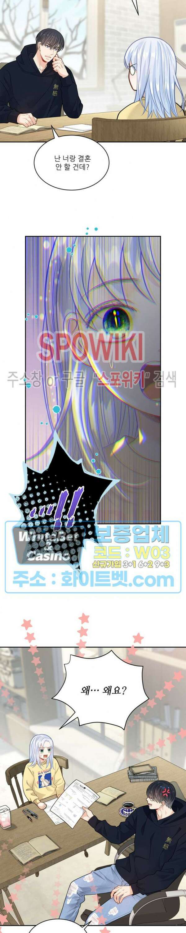 여우님의 도둑결혼 발렌타인 특별편 12