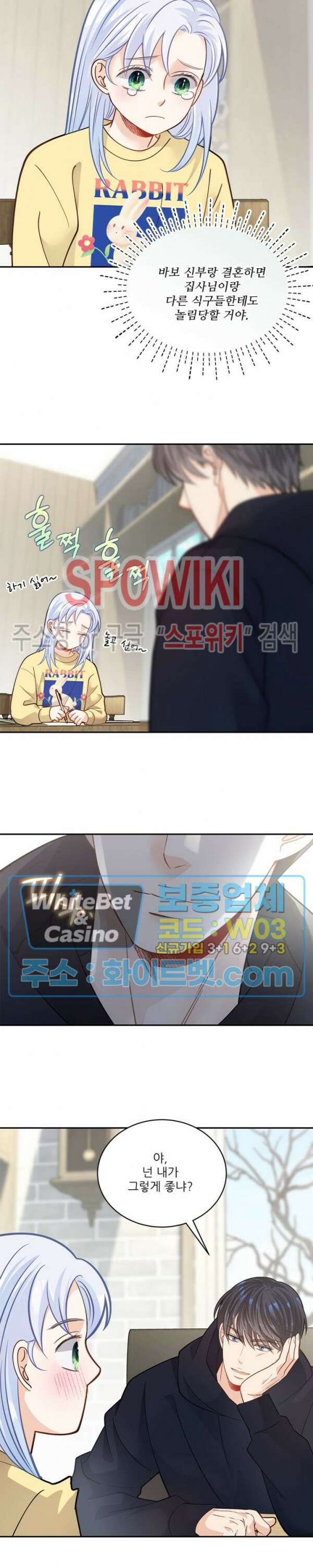 여우님의 도둑결혼 발렌타인 특별편 15