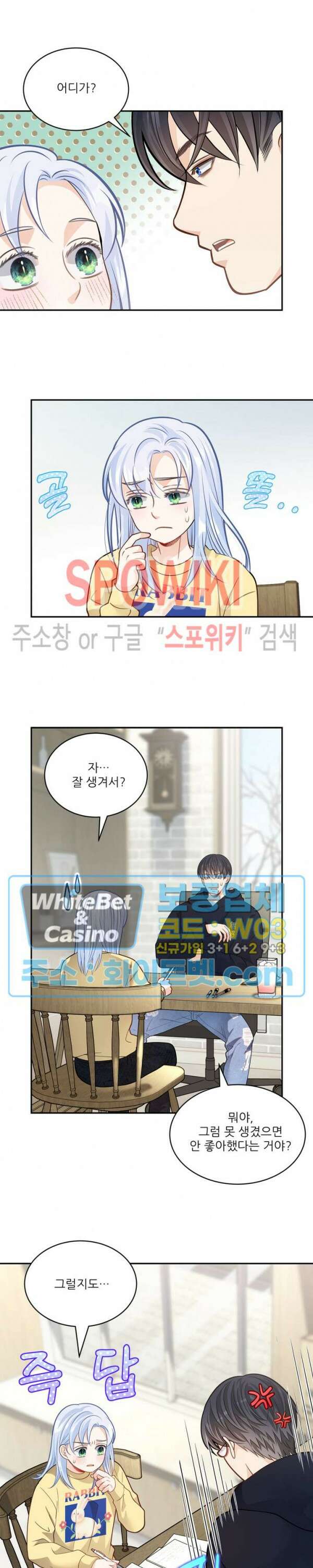 여우님의 도둑결혼 발렌타인 특별편 16
