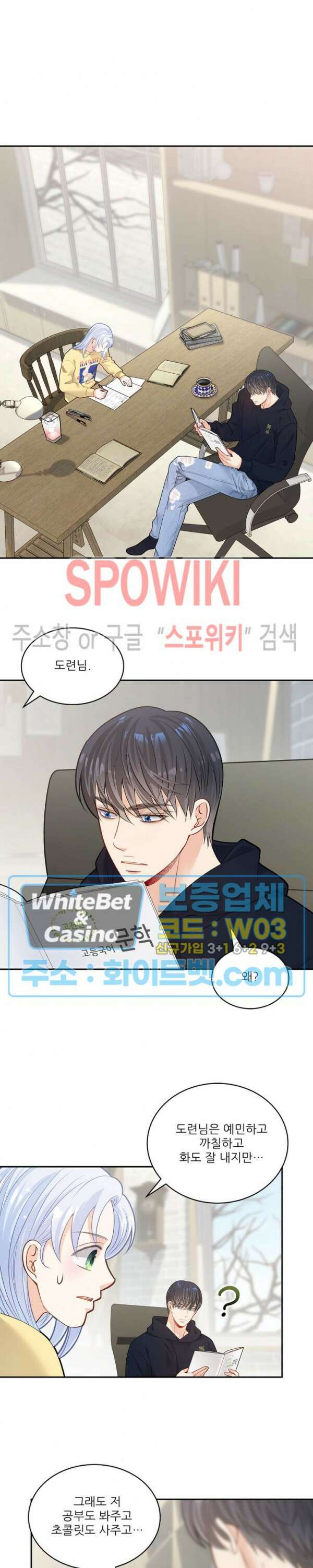 여우님의 도둑결혼 발렌타인 특별편 21