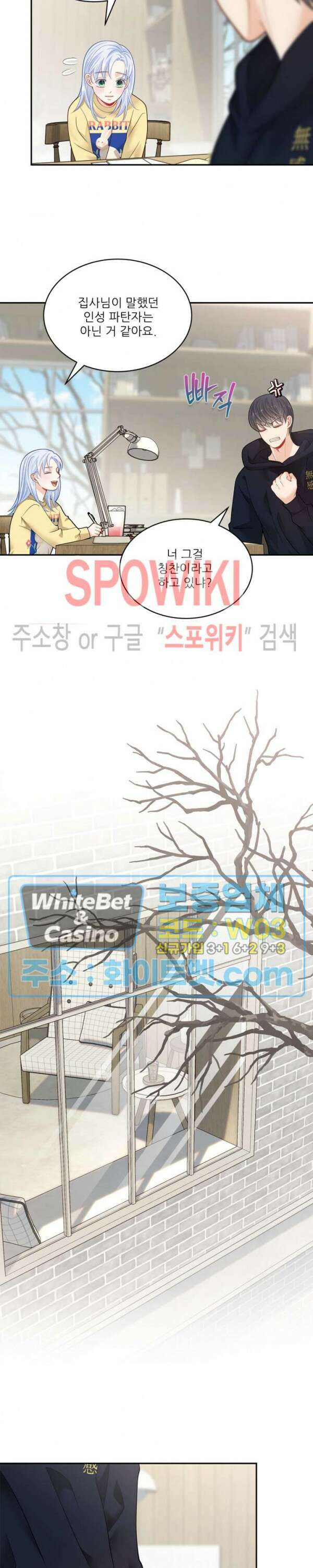 여우님의 도둑결혼 발렌타인 특별편 22