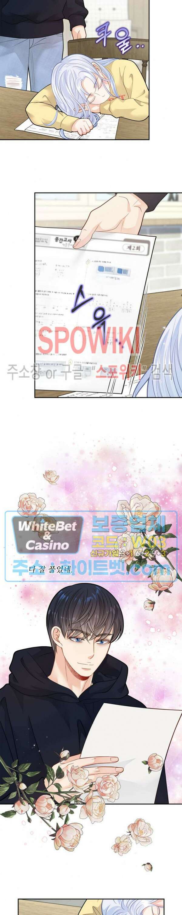 여우님의 도둑결혼 발렌타인 특별편 23