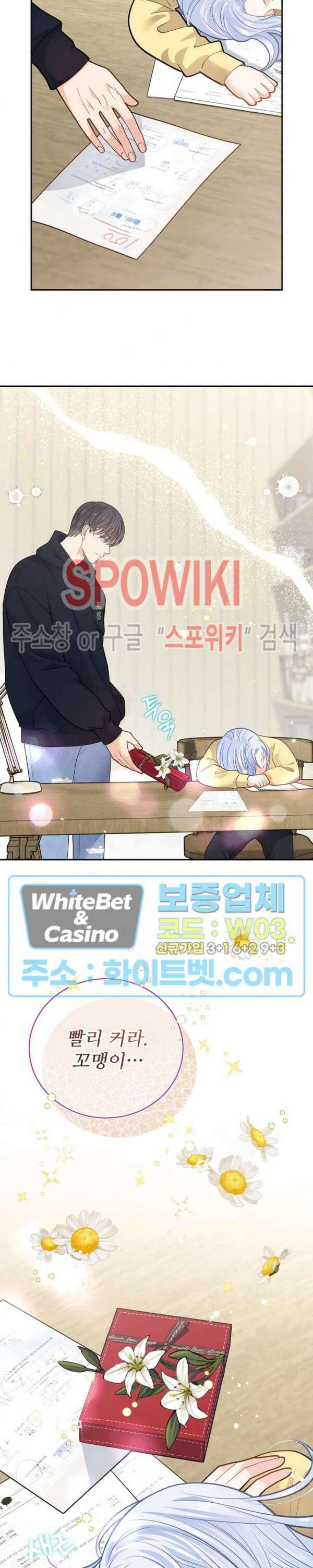 여우님의 도둑결혼 발렌타인 특별편 24