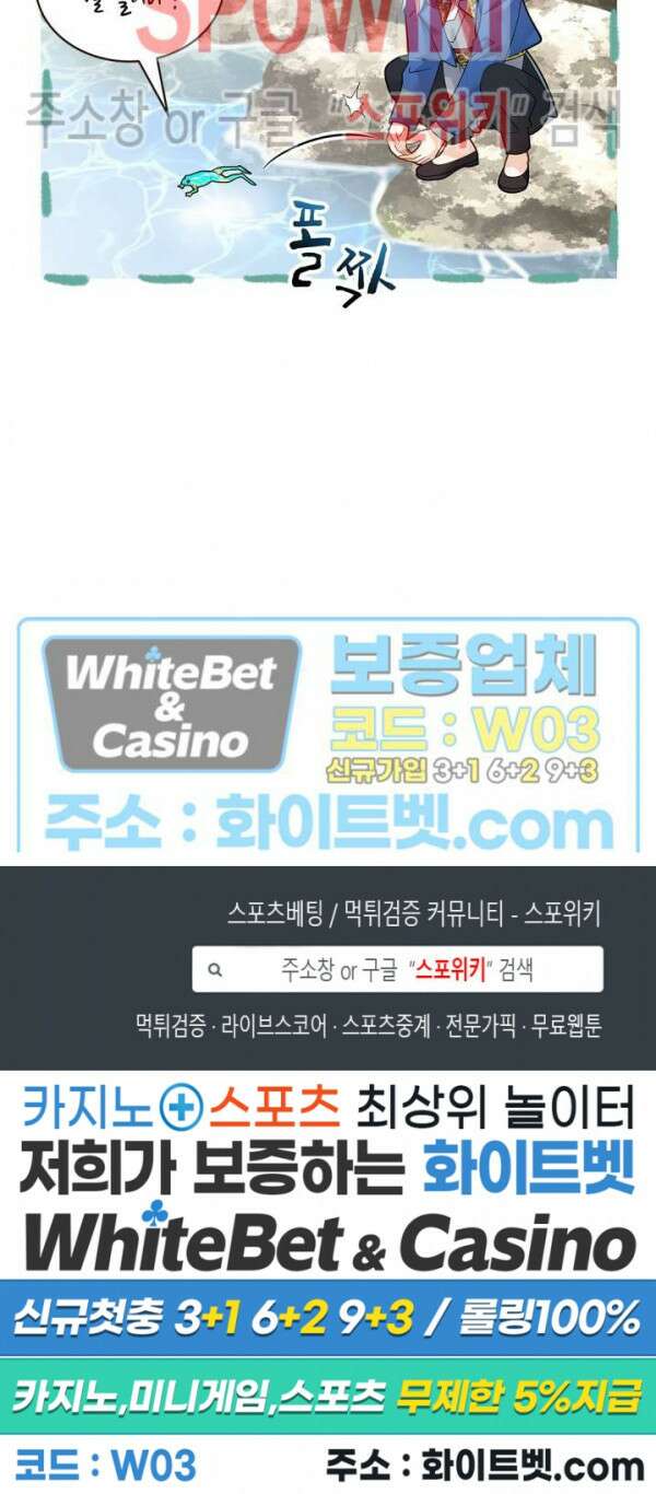 여우님의 도둑결혼 발렌타인 특별편 26