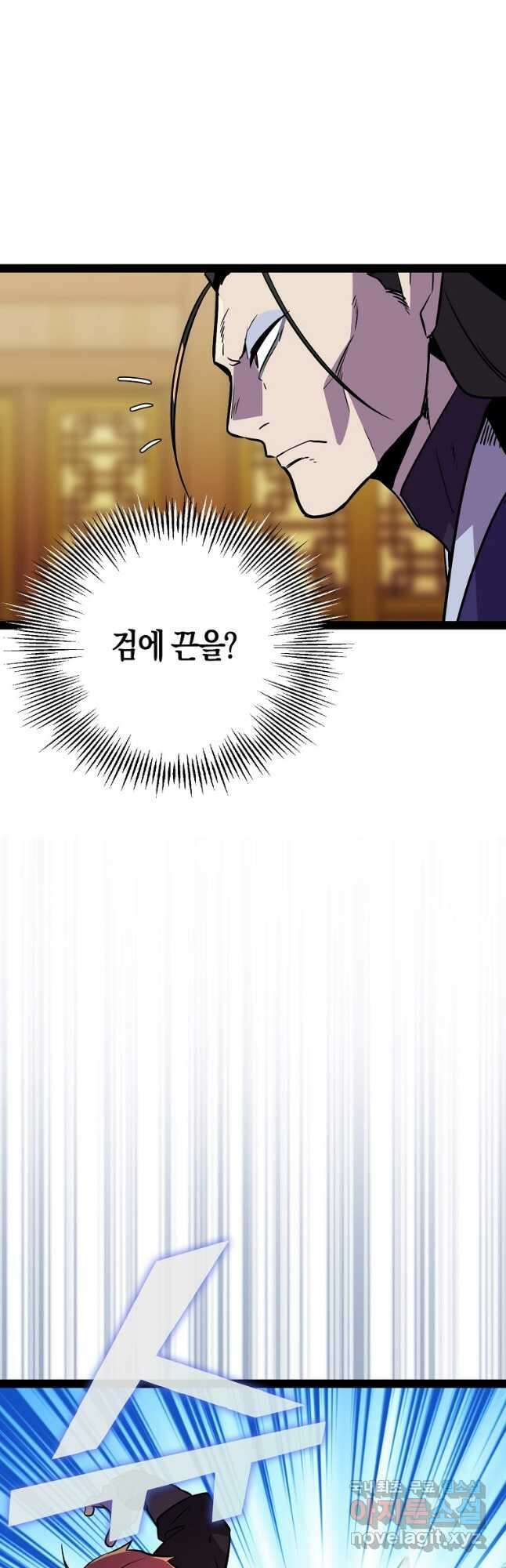 절대무신 109화 2