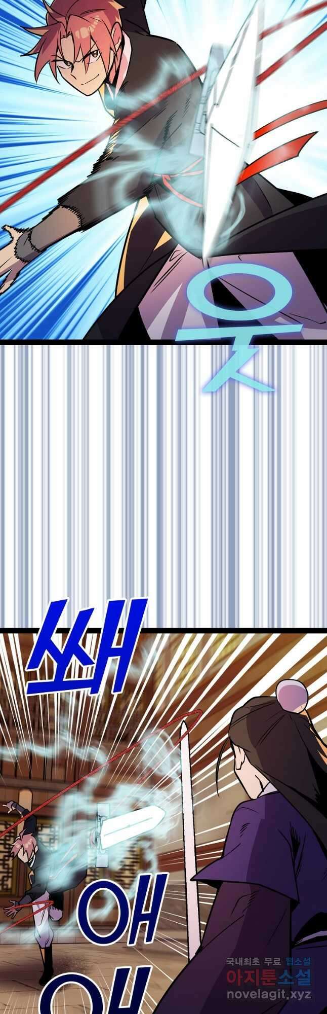 절대무신 109화 3
