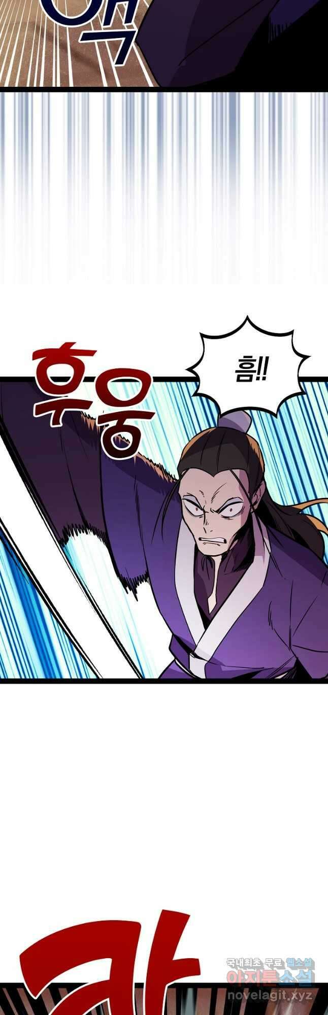 절대무신 109화 4