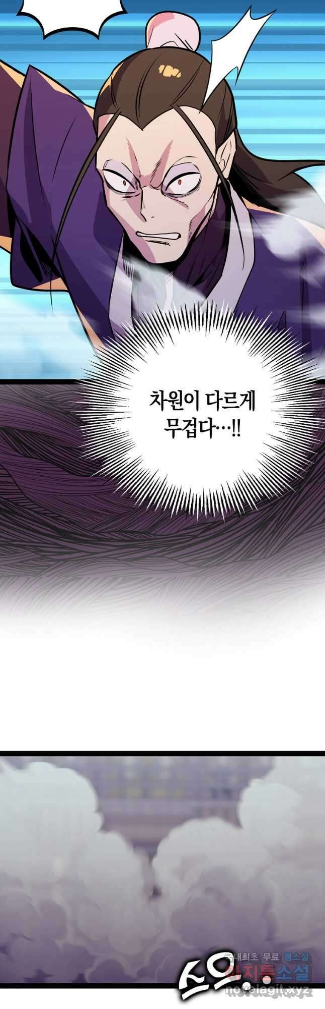 절대무신 109화 6