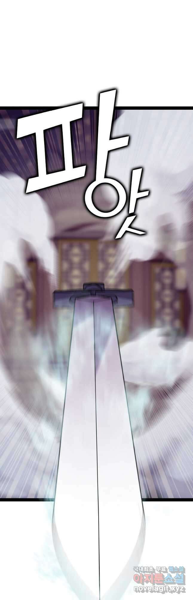 절대무신 109화 7