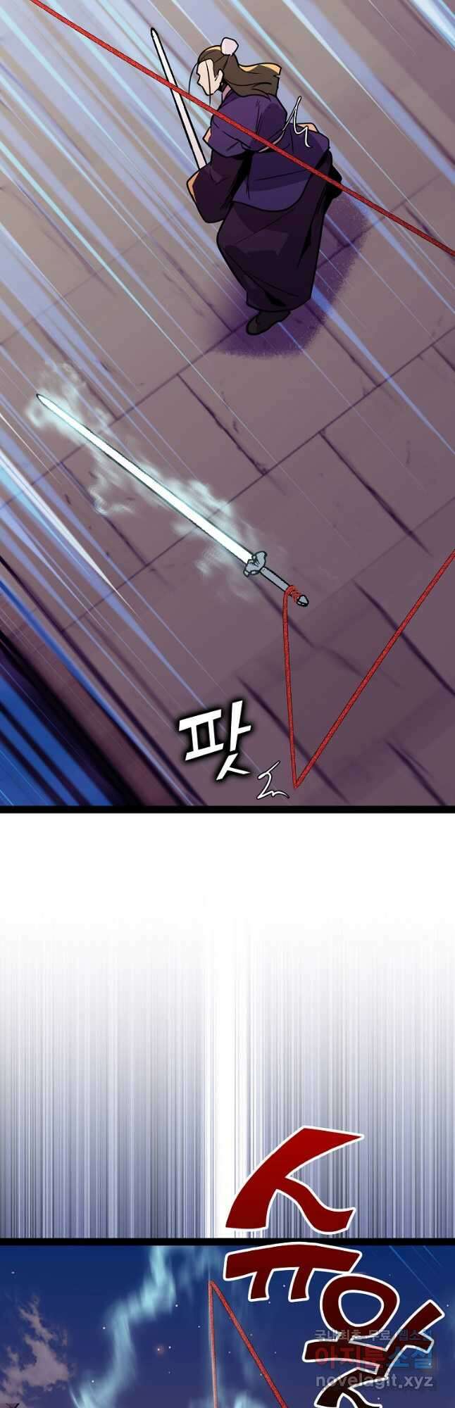 절대무신 109화 9