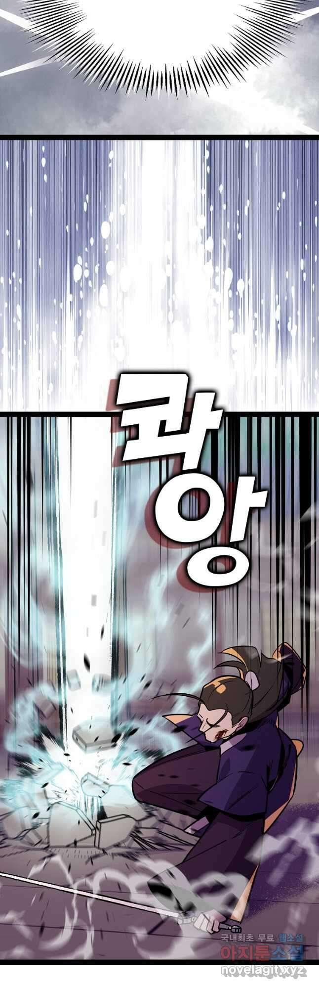 절대무신 109화 11