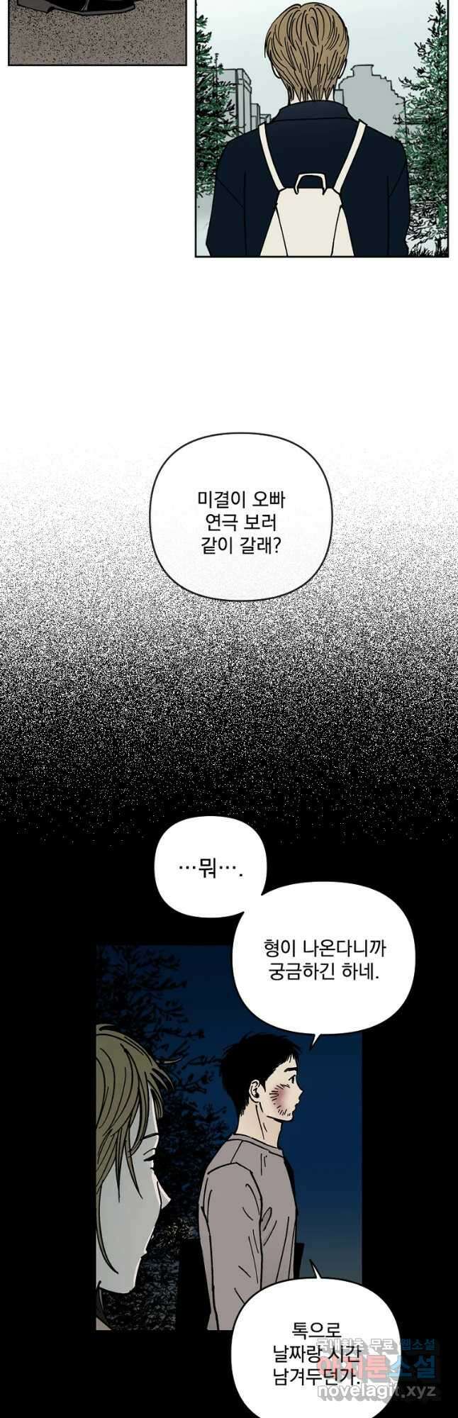 미완결 2부 30화 4