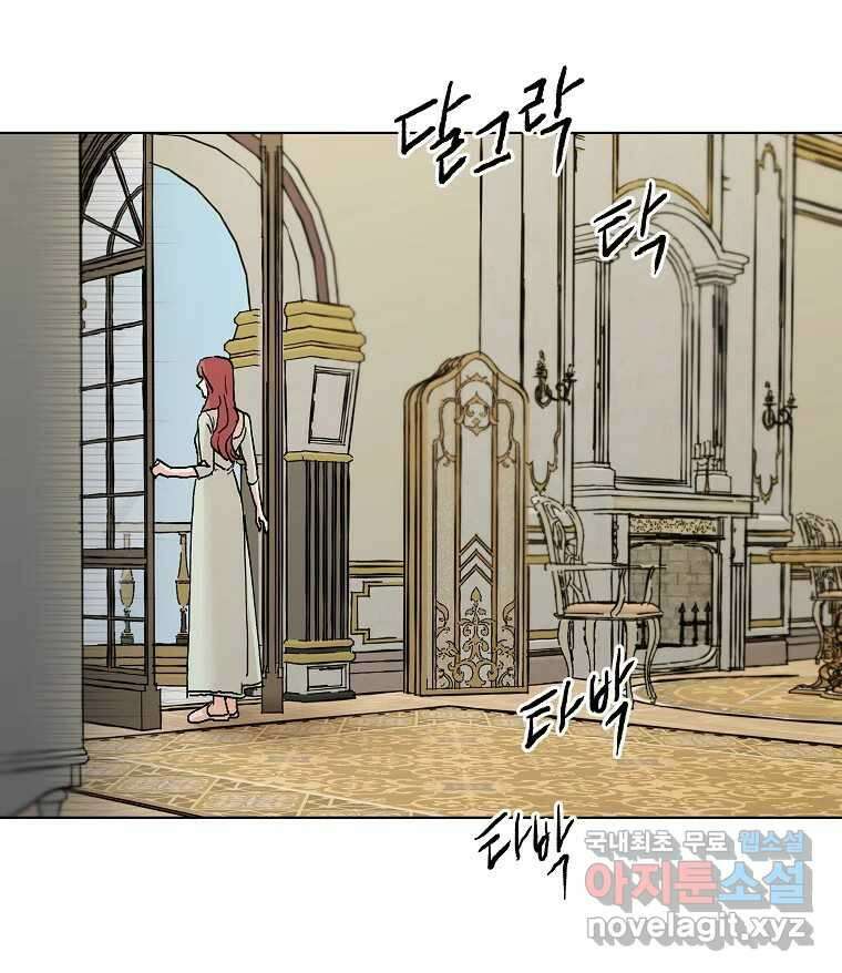 죽일 수 없다면 사랑하세요 23화 2