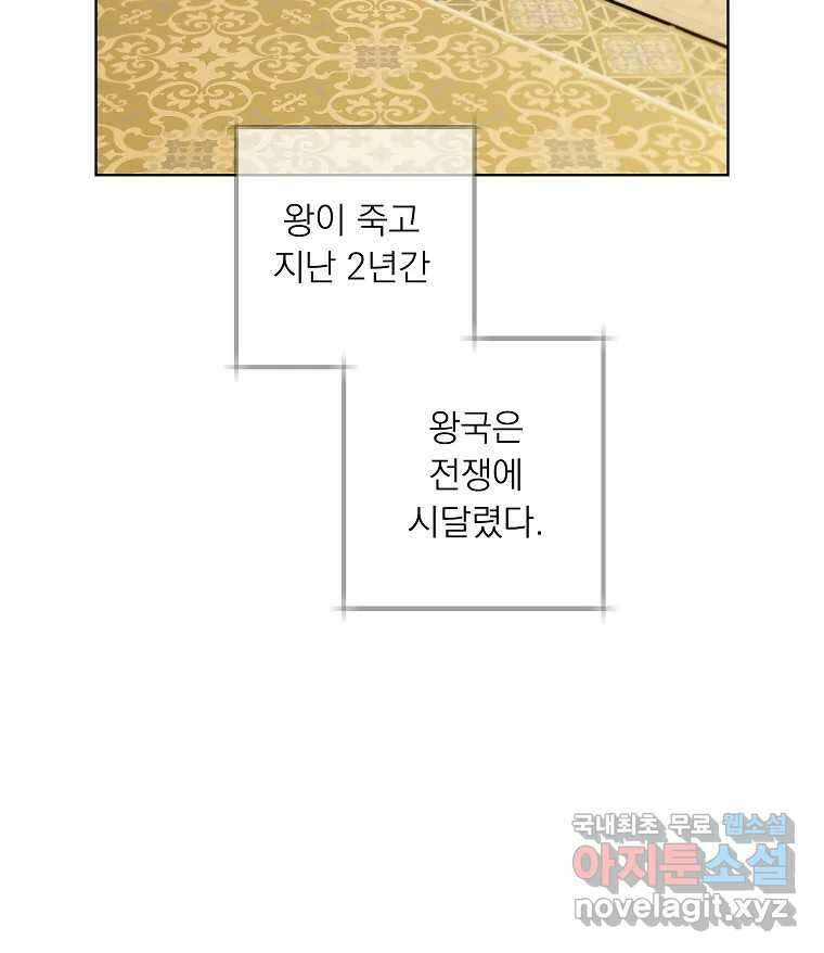 죽일 수 없다면 사랑하세요 23화 7