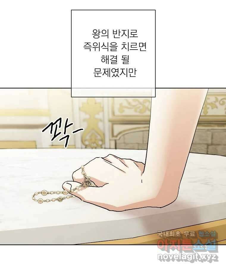 죽일 수 없다면 사랑하세요 23화 10