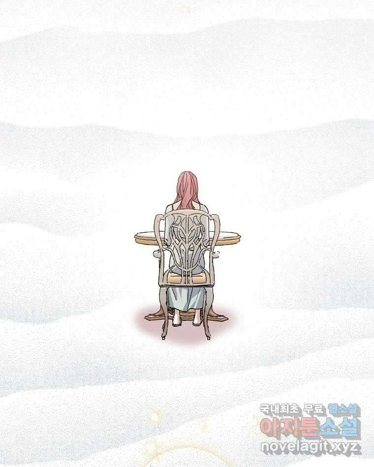 죽일 수 없다면 사랑하세요 23화 14