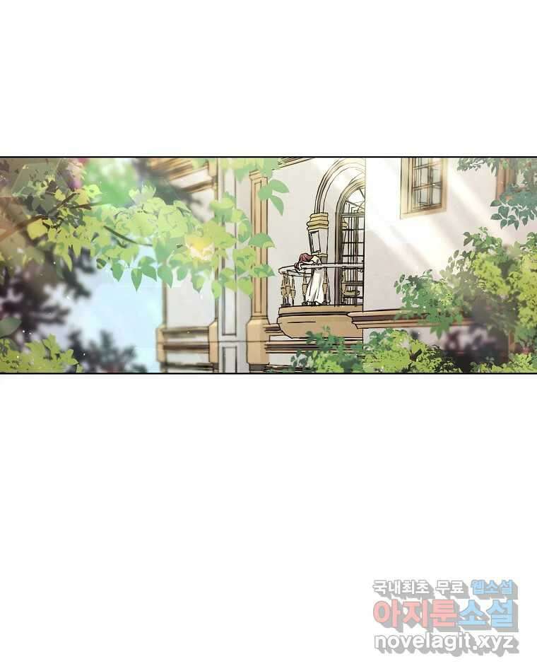 죽일 수 없다면 사랑하세요 23화 17