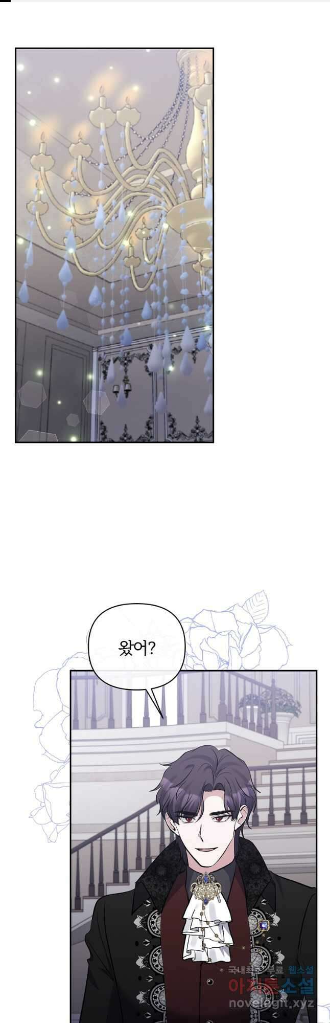 북부 대공의 정체가 흑막 악녀라 곤란하다 62화 1
