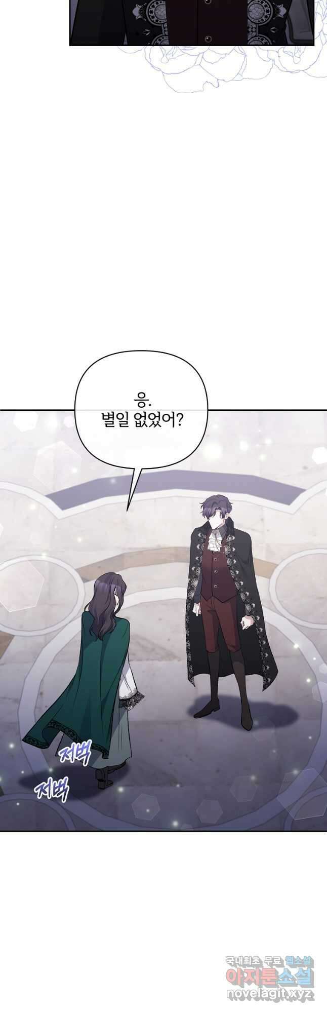 북부 대공의 정체가 흑막 악녀라 곤란하다 62화 2