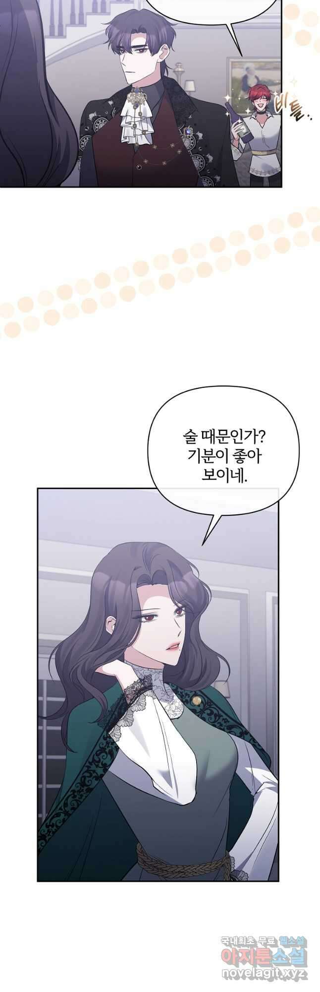 북부 대공의 정체가 흑막 악녀라 곤란하다 62화 4