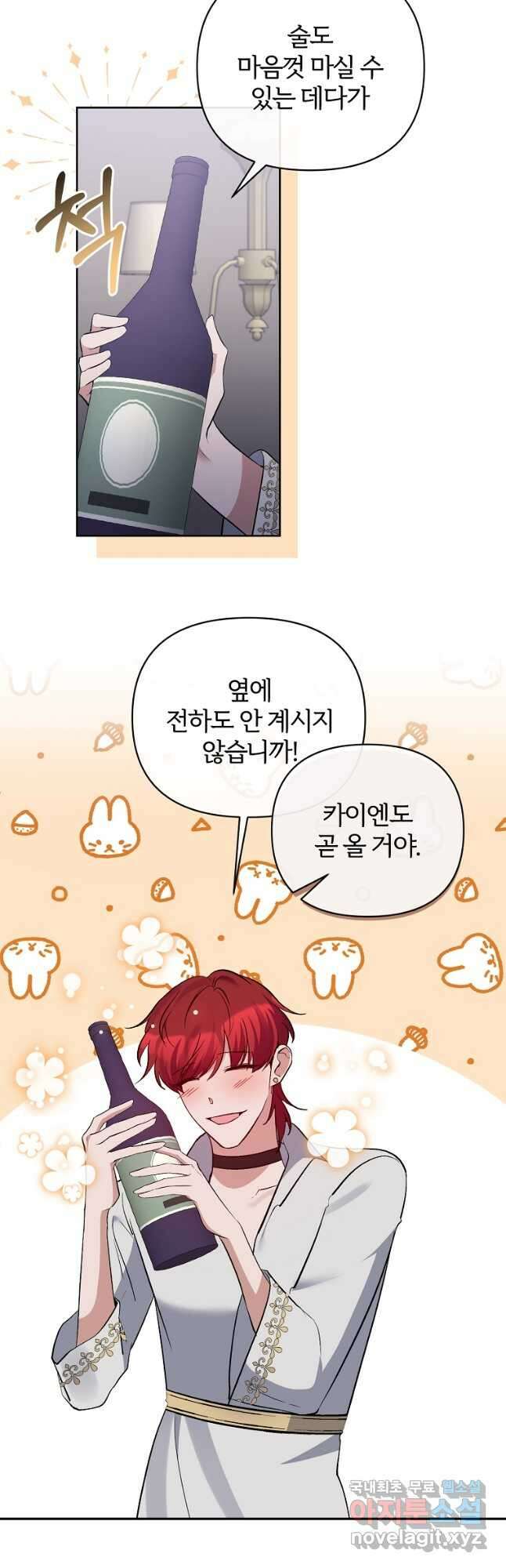북부 대공의 정체가 흑막 악녀라 곤란하다 62화 6