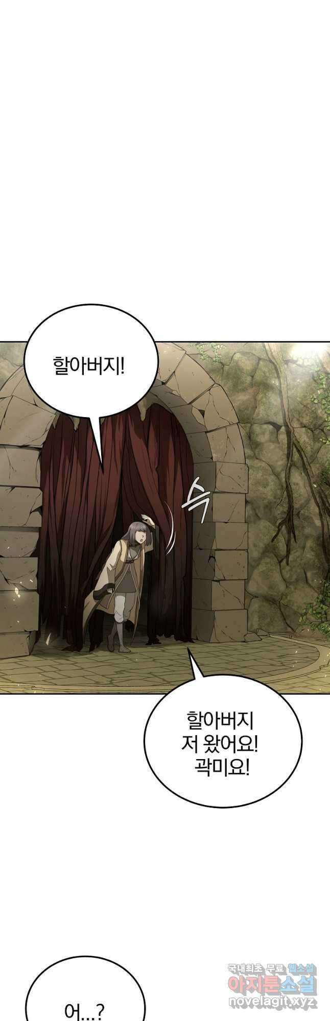 천년방사 92화 5