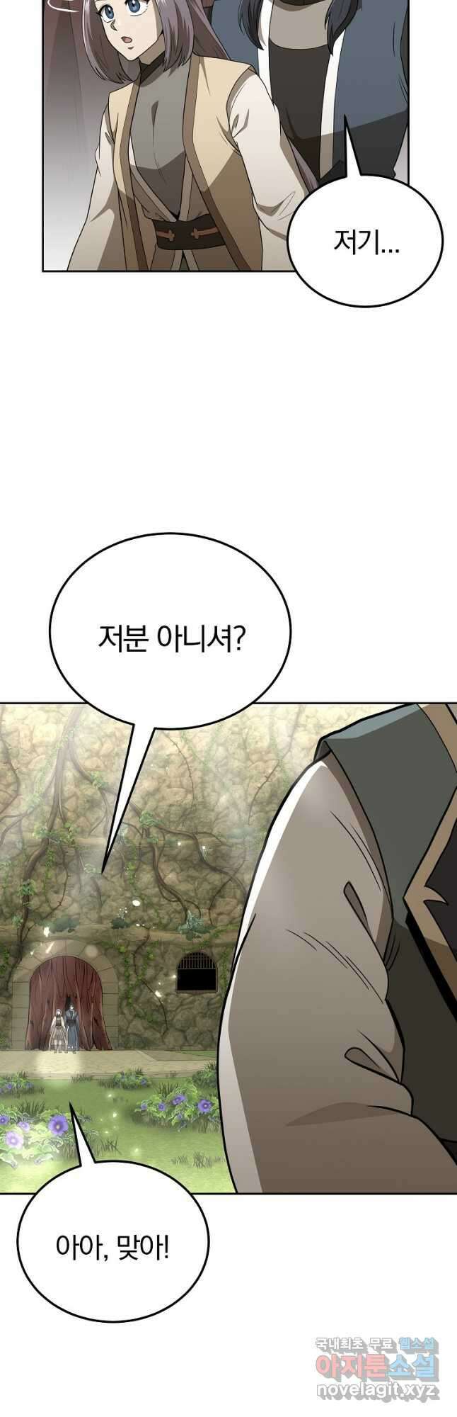 천년방사 92화 7