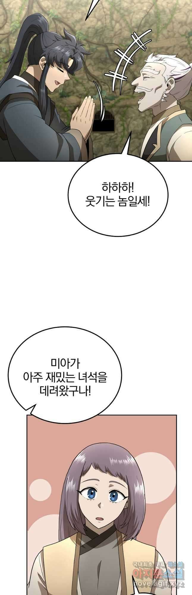 천년방사 92화 14