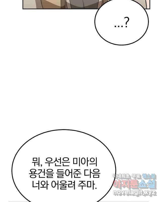 천년방사 92화 15