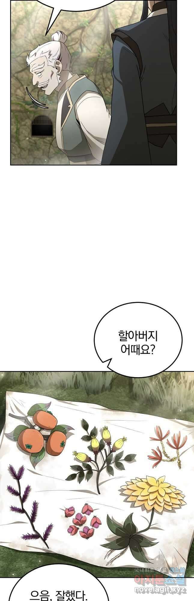 천년방사 92화 16