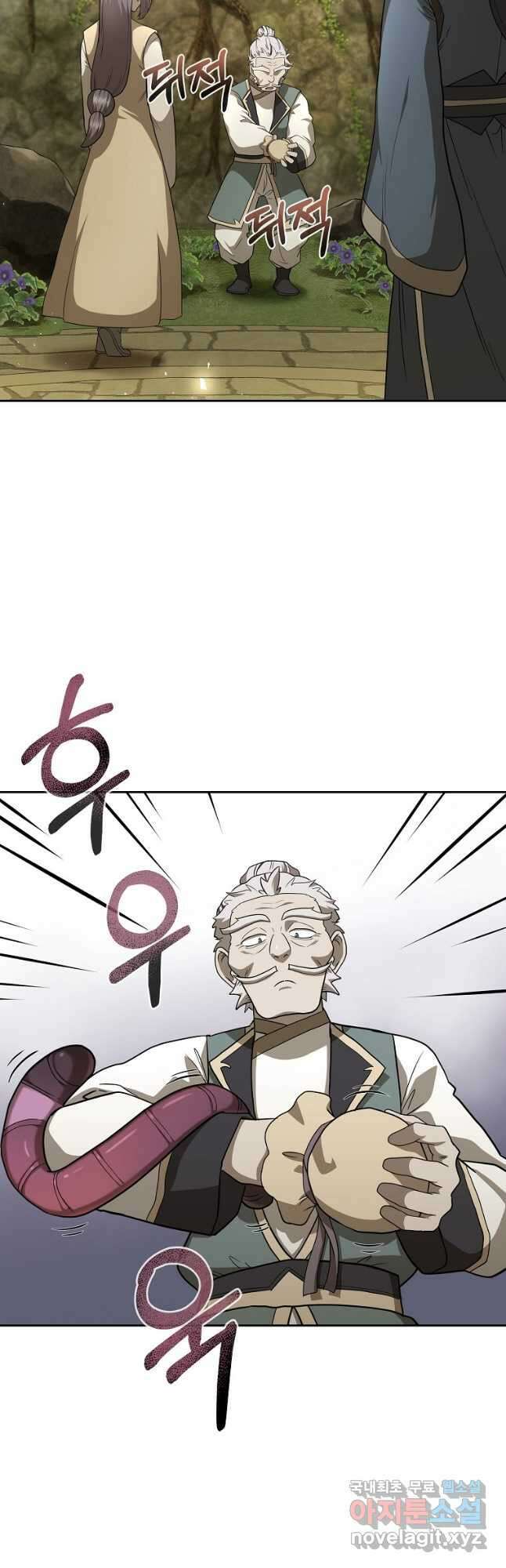 천년방사 92화 21