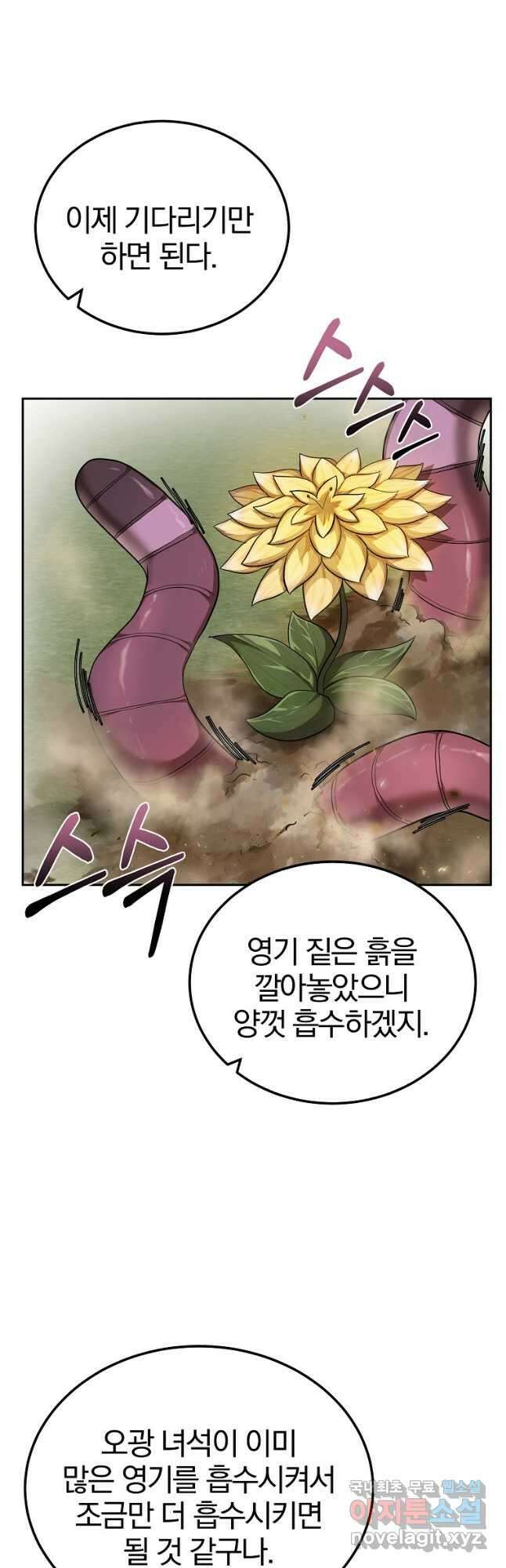 천년방사 92화 25
