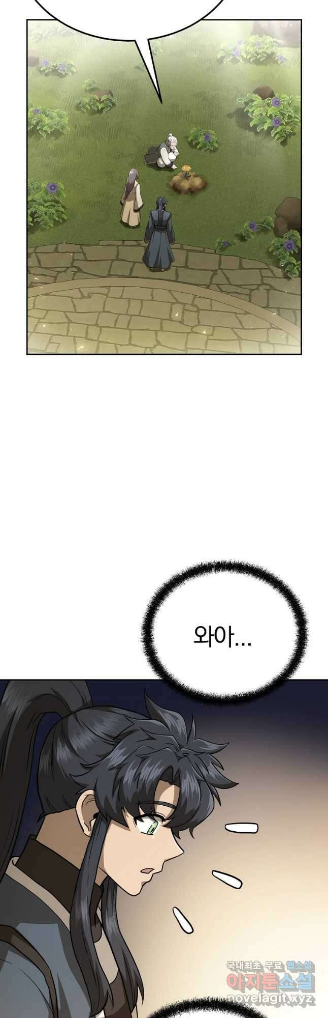 천년방사 92화 26