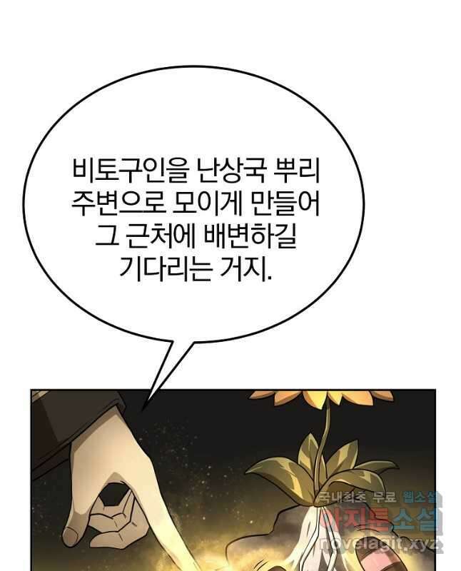 천년방사 92화 30