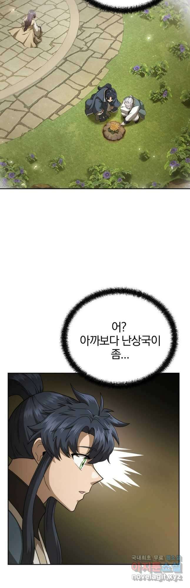 천년방사 92화 34
