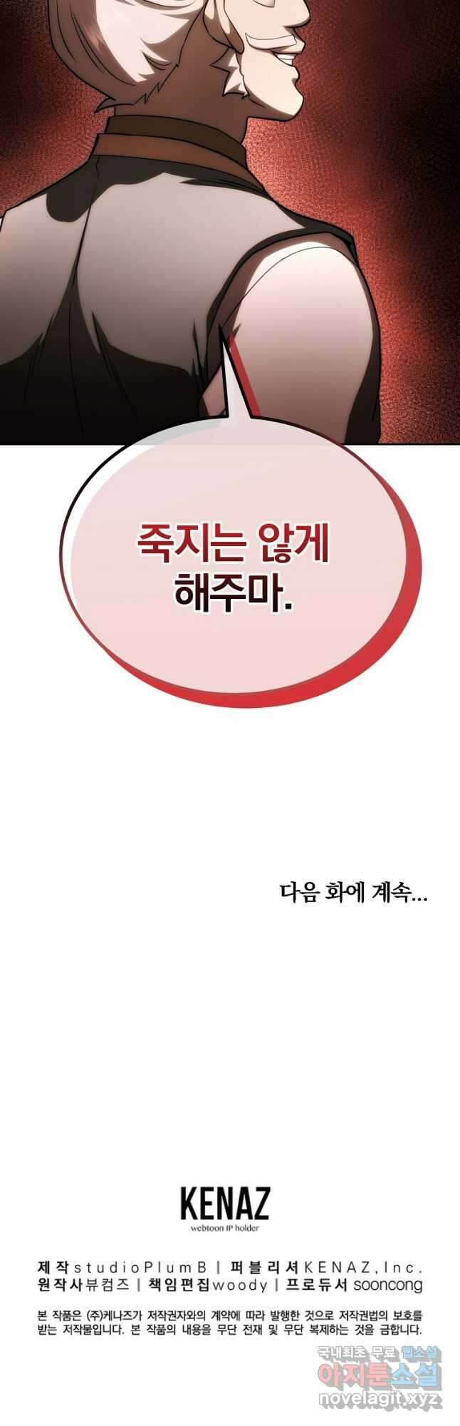 천년방사 92화 49